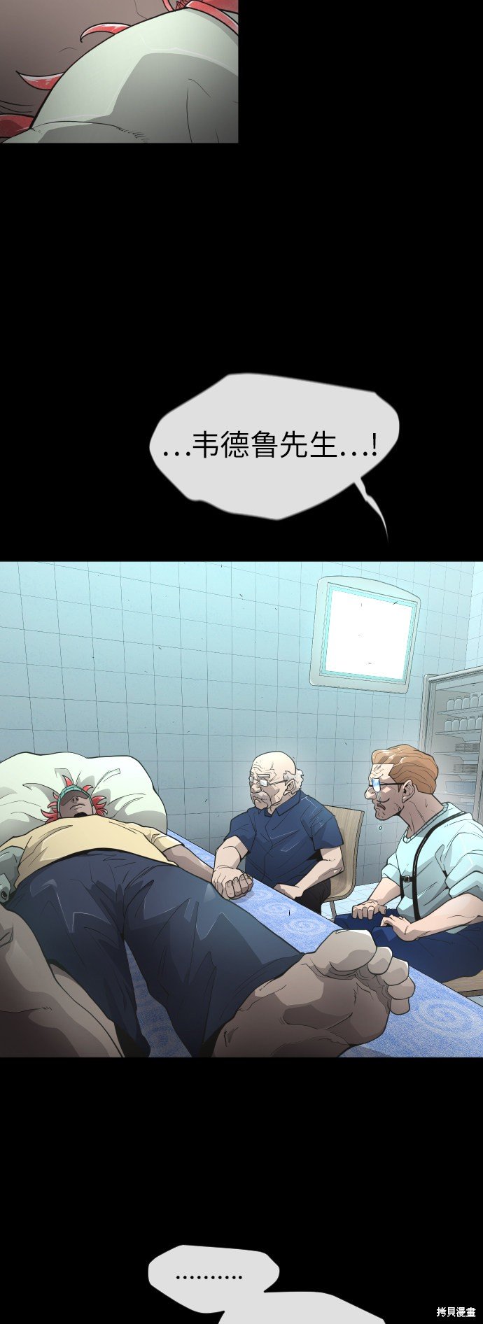 第2季第3话