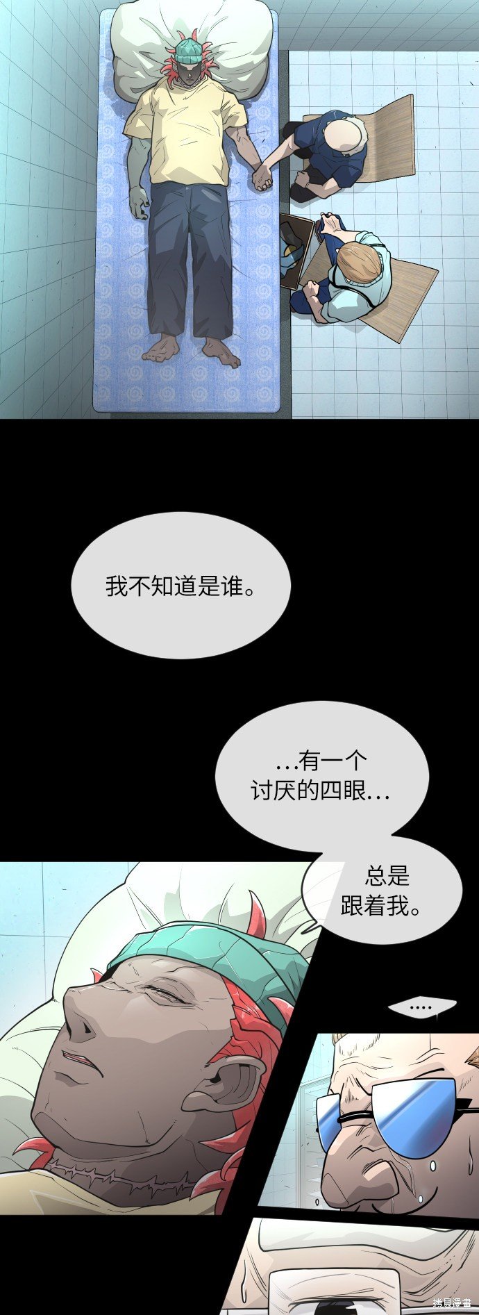 第2季第3话