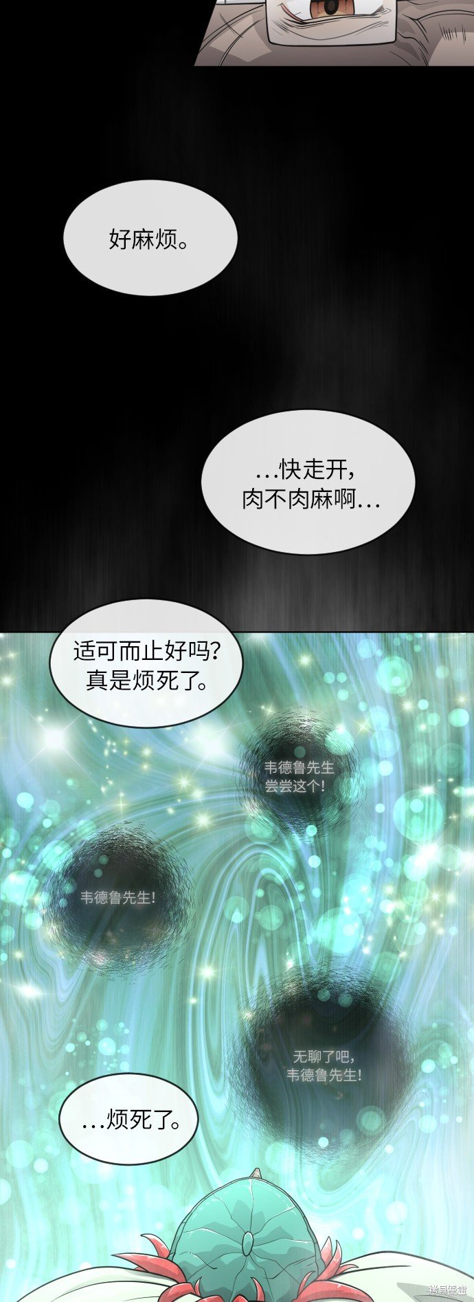 第2季第3话