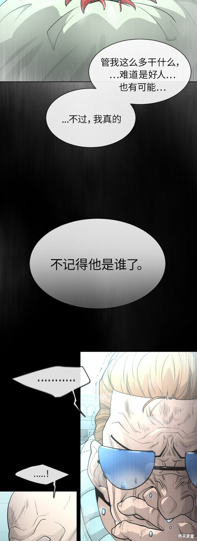 第2季第3话