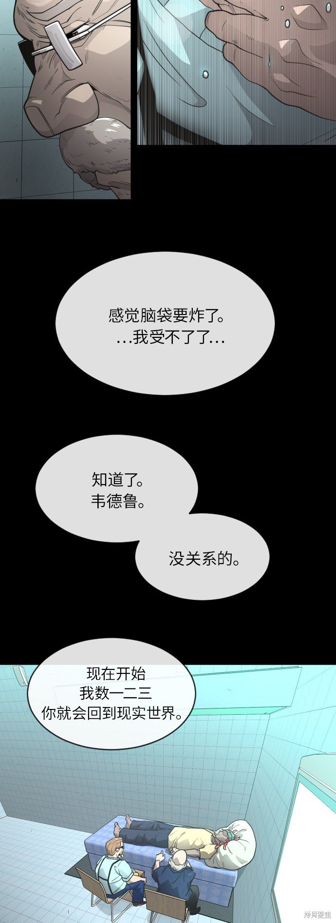 第2季第3话