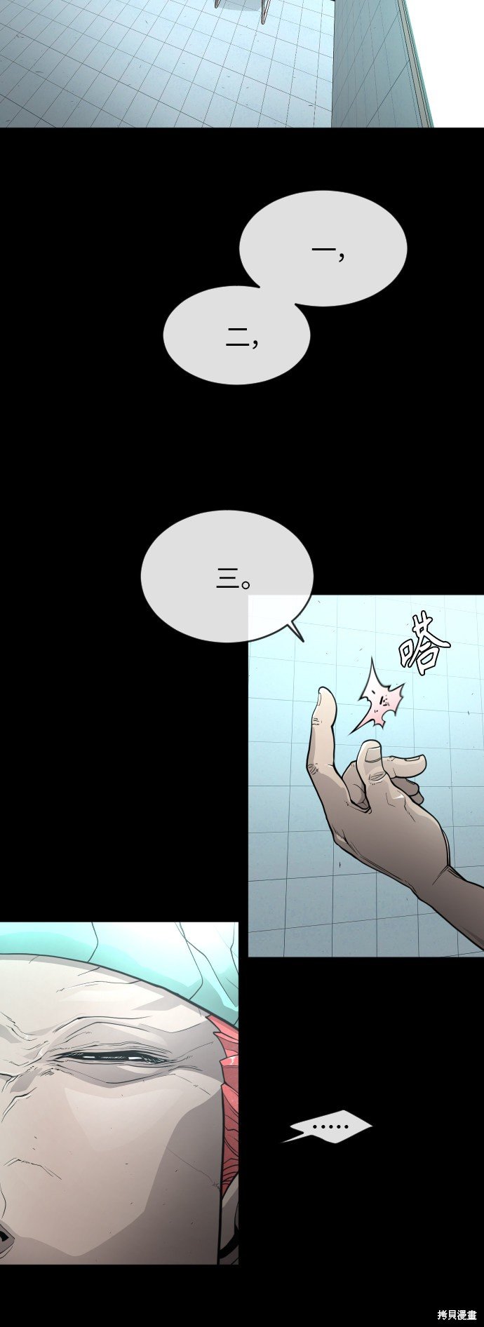 第2季第3话