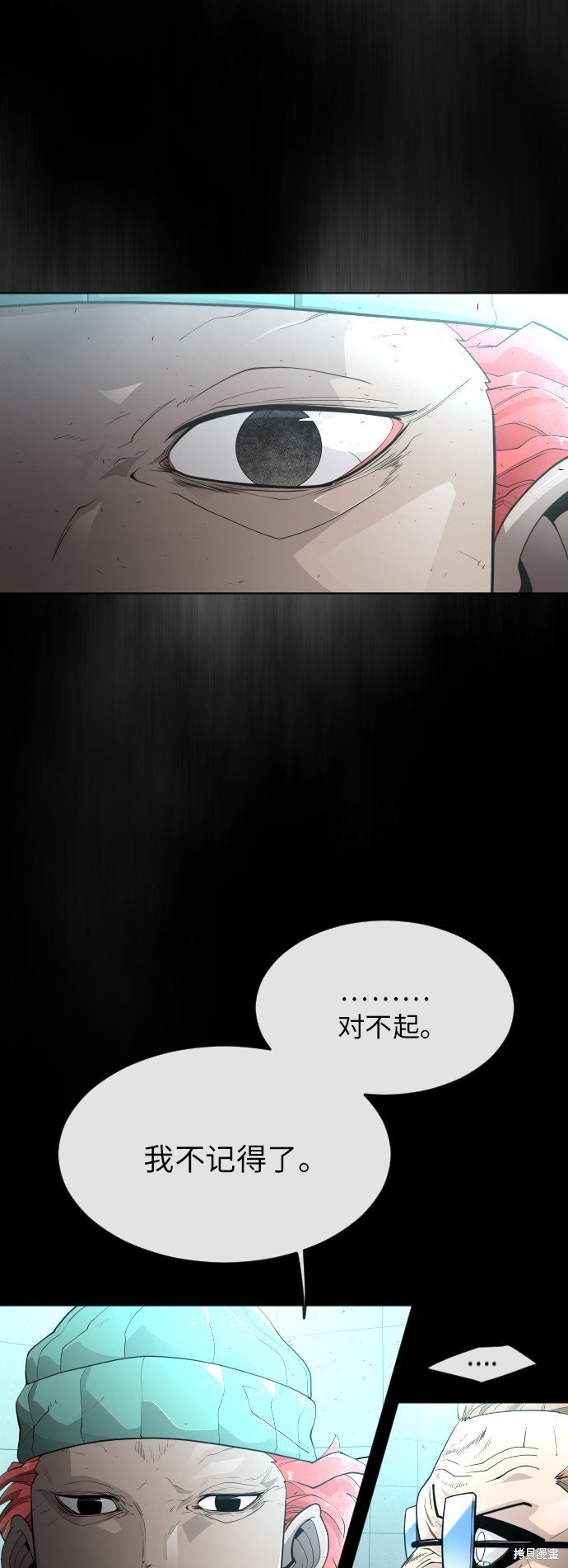 第2季第3话