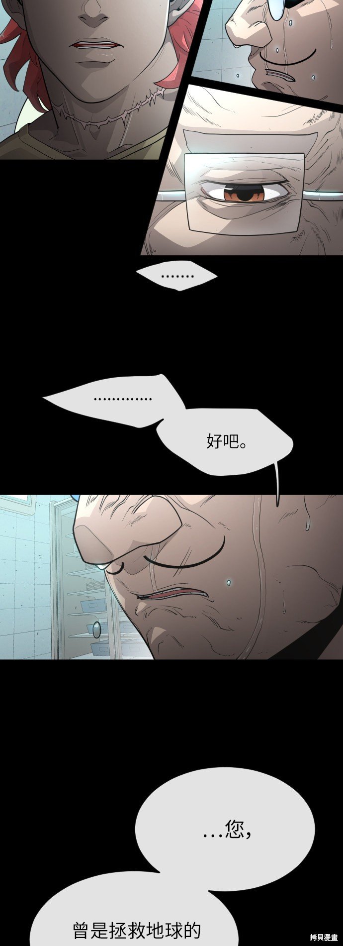 第2季第3话