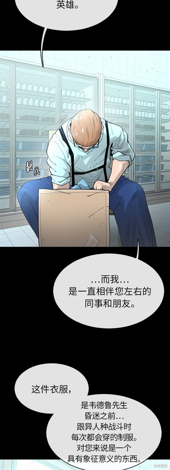 第2季第3话