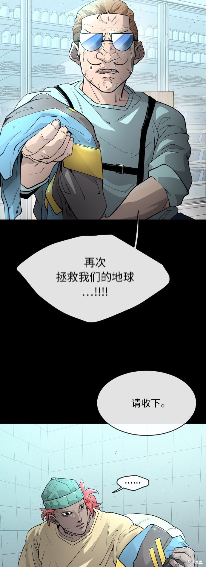 第2季第3话