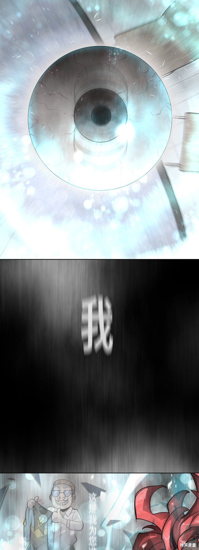 第2季第3话