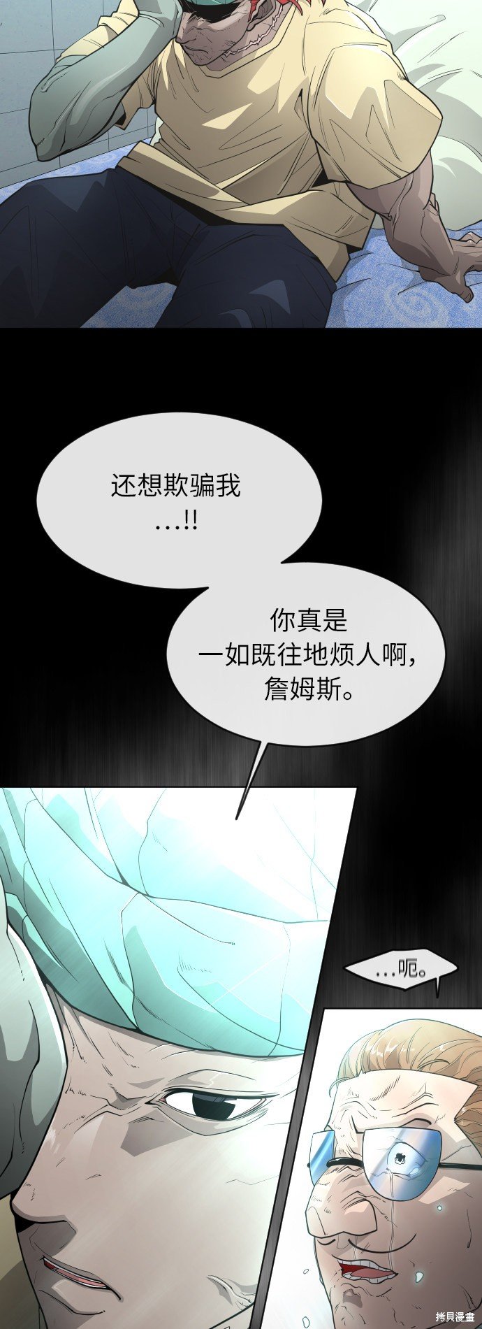 第2季第3话