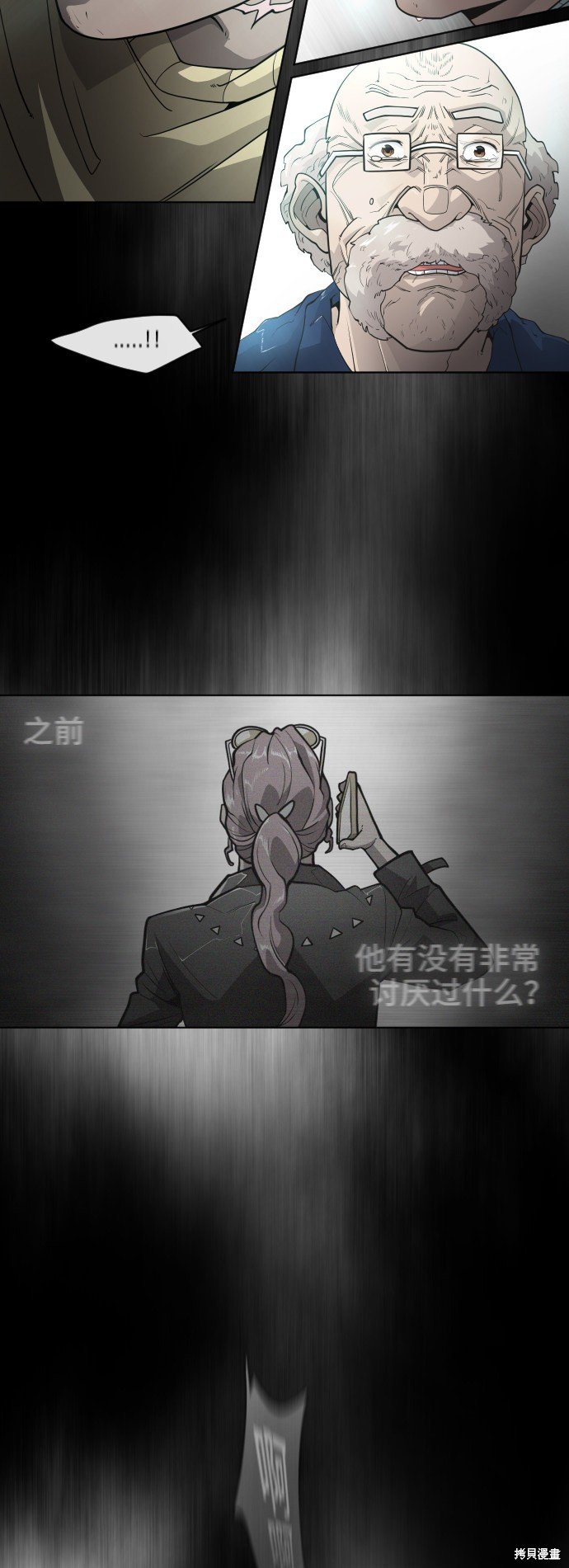第2季第3话
