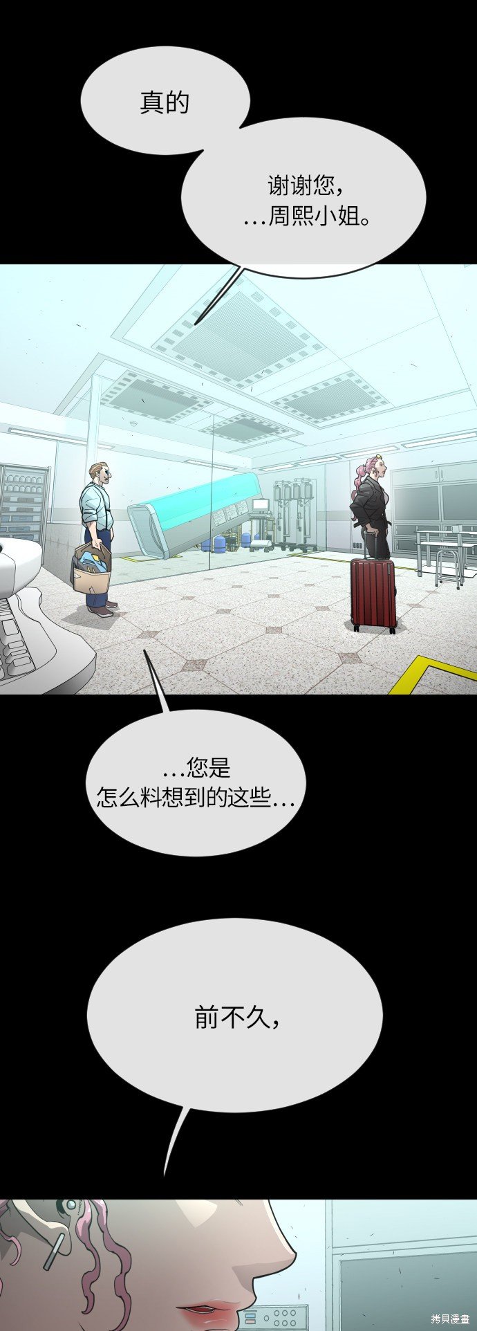 第2季第3话