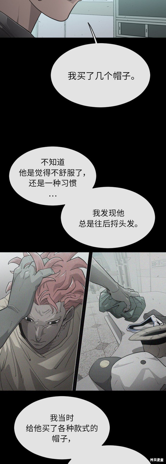 第2季第3话