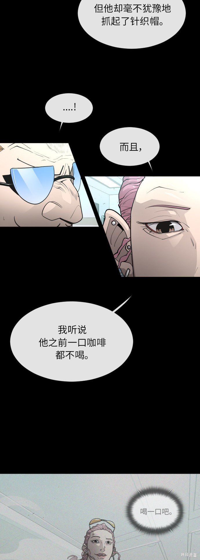 第2季第3话