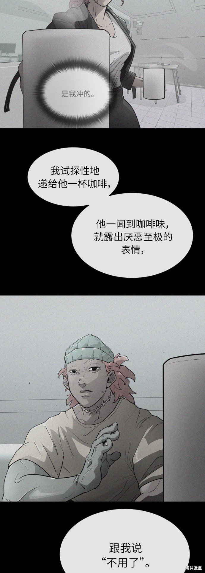 第2季第3话