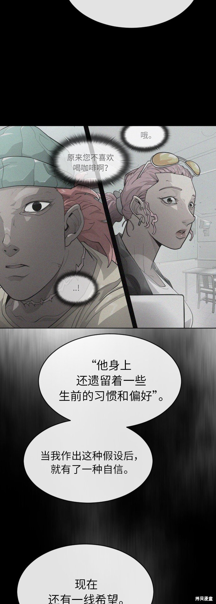 第2季第3话