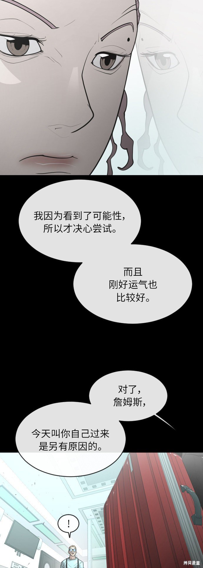 第2季第3话