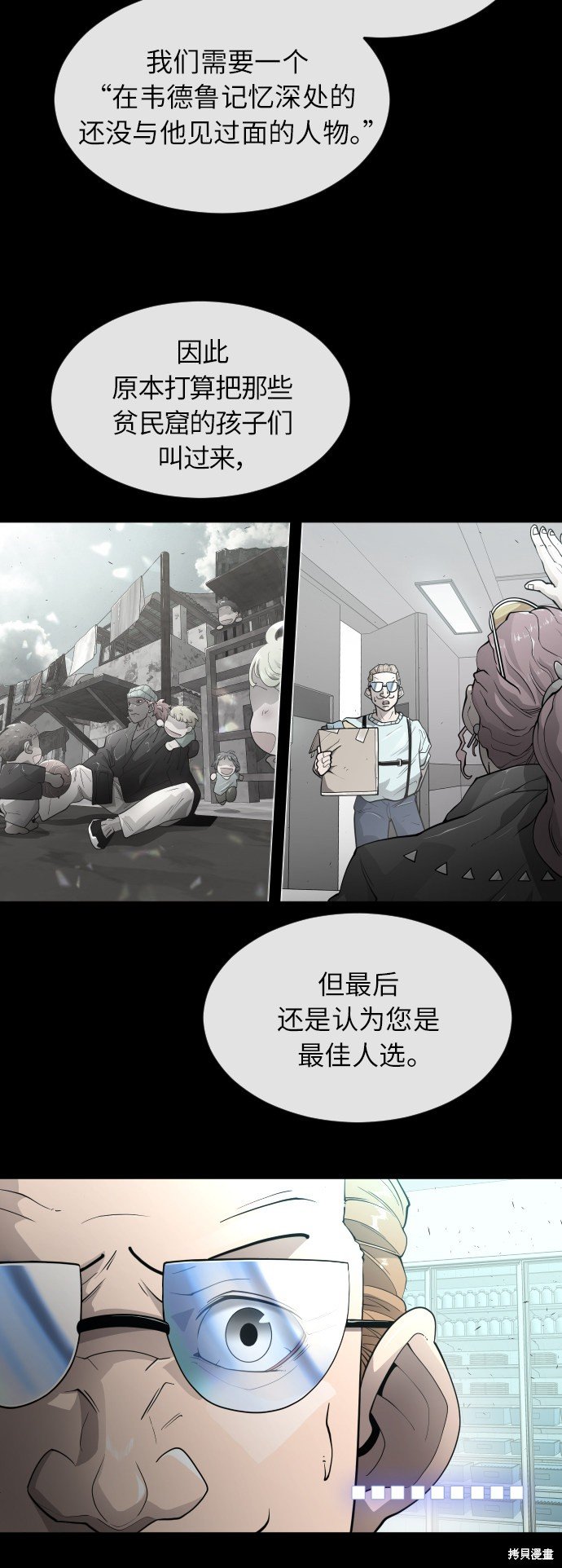 第2季第3话