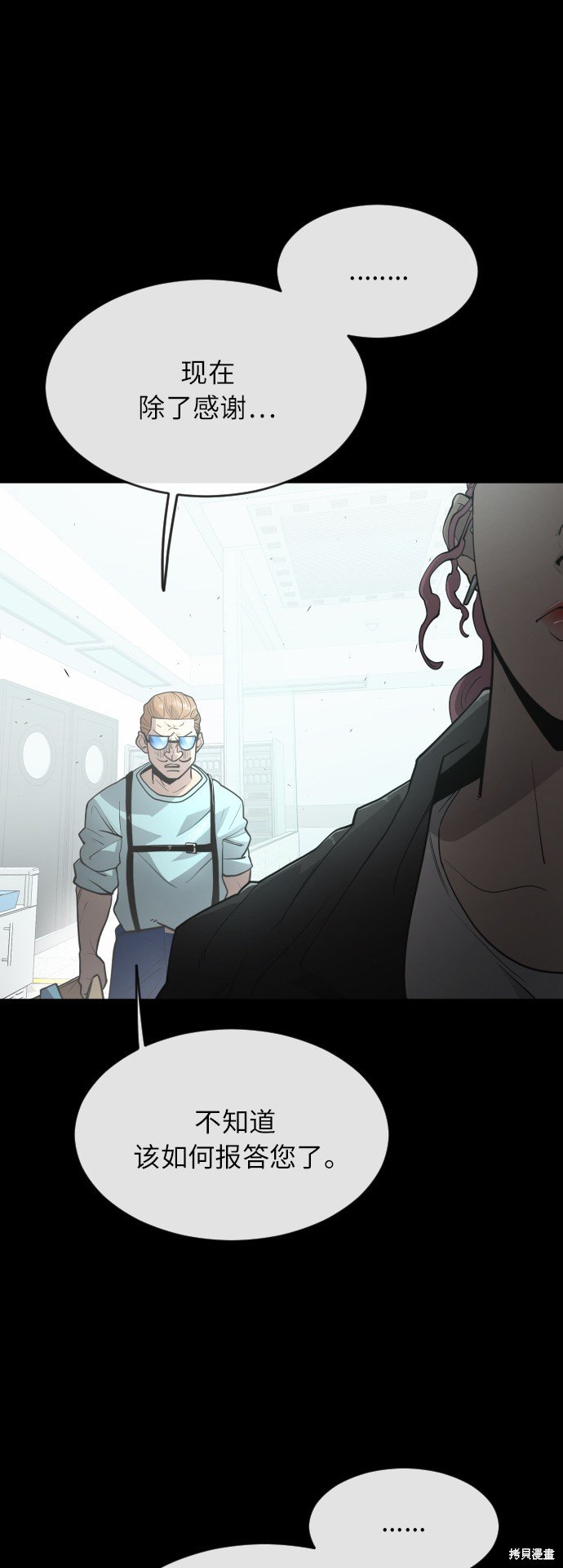 第2季第3话