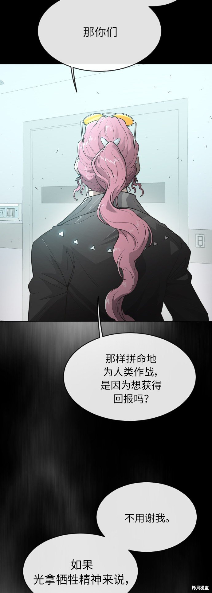 第2季第3话