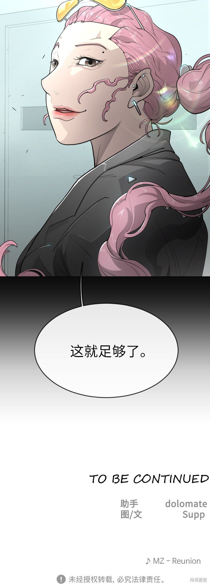 第2季第3话