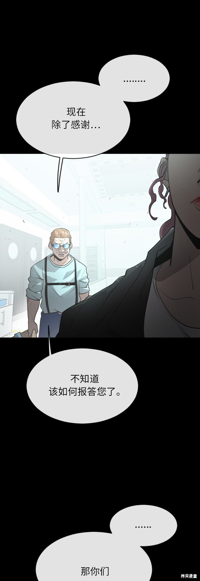 第2季第4话
