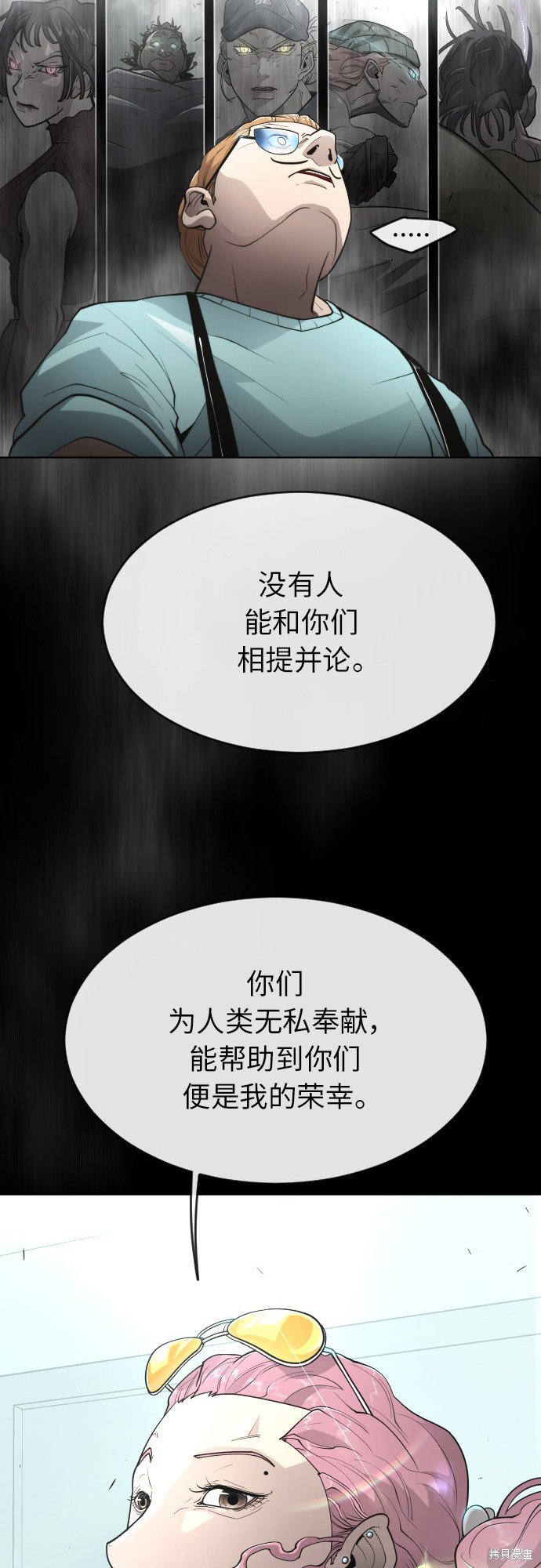 第2季第4话