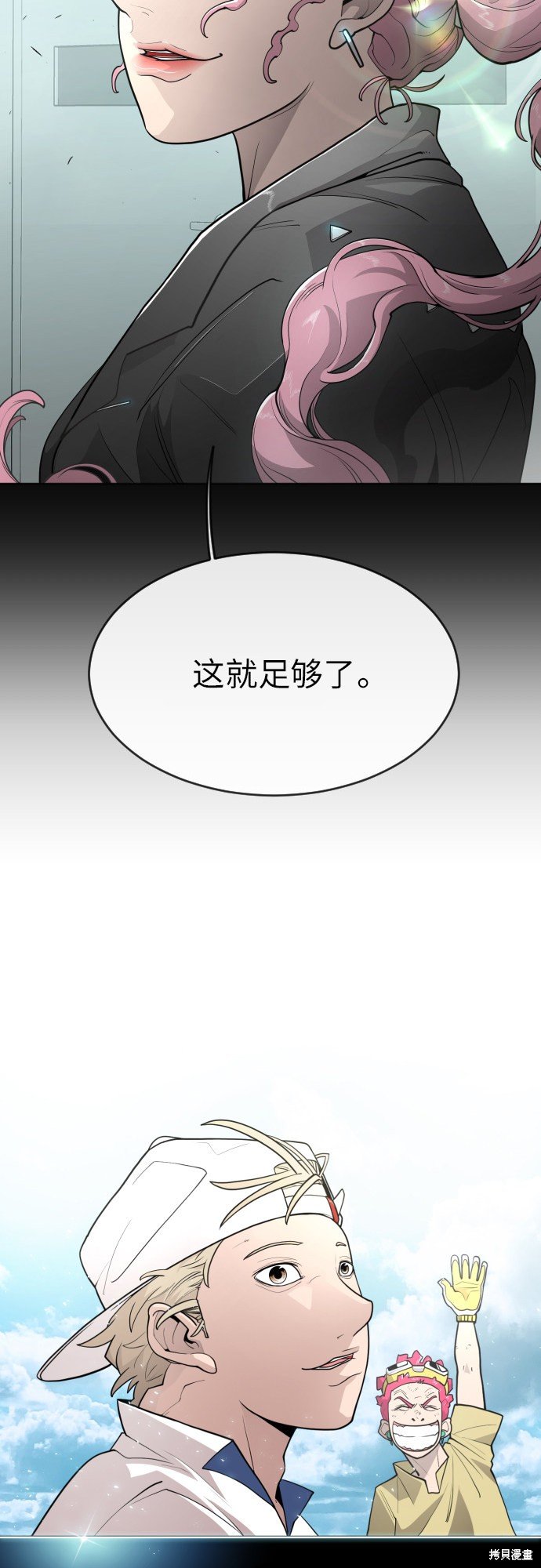 第2季第4话