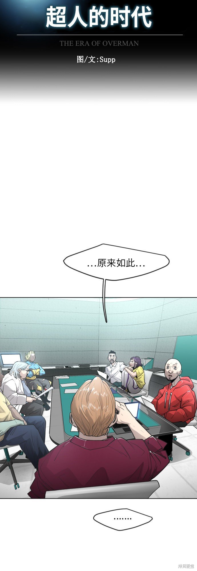 第2季第4话