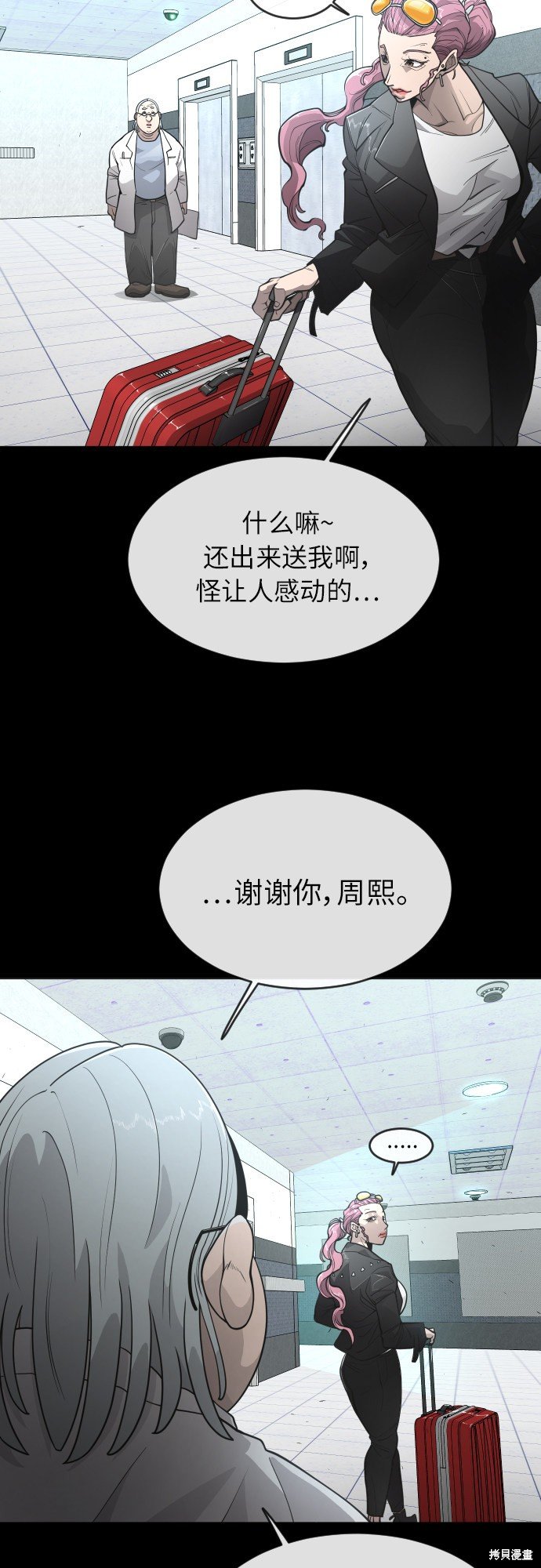 第2季第4话