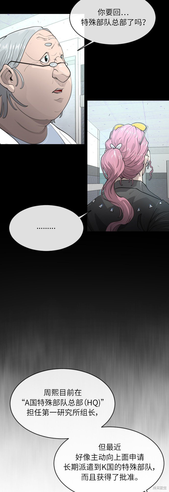 第2季第4话