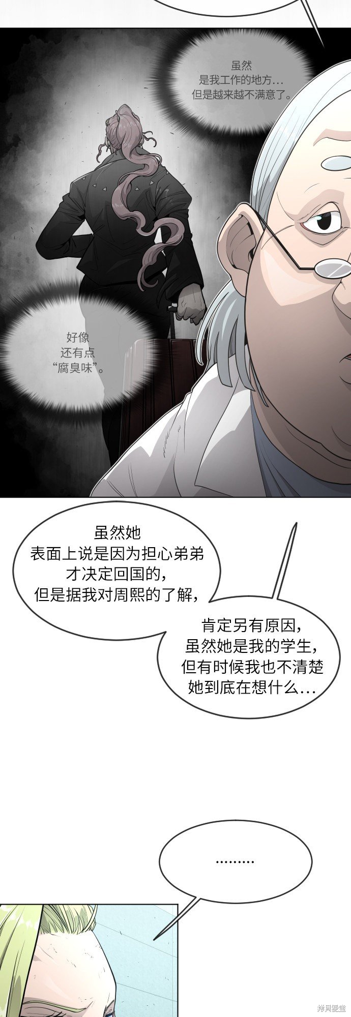第2季第4话