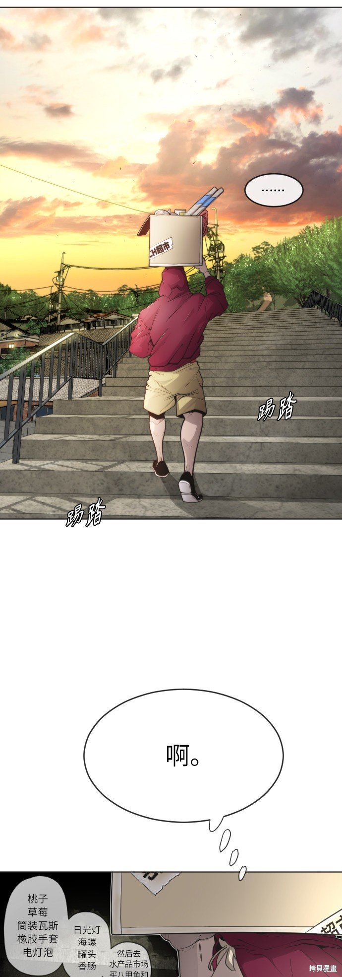 第2季第4话