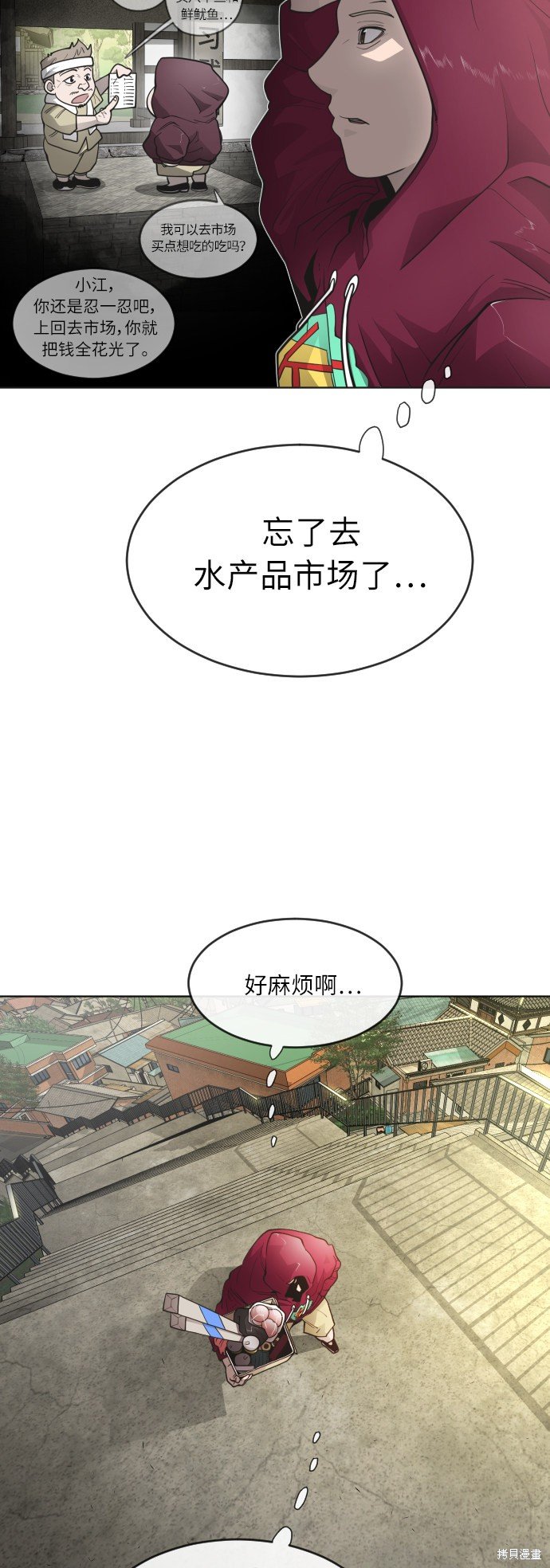 第2季第4话