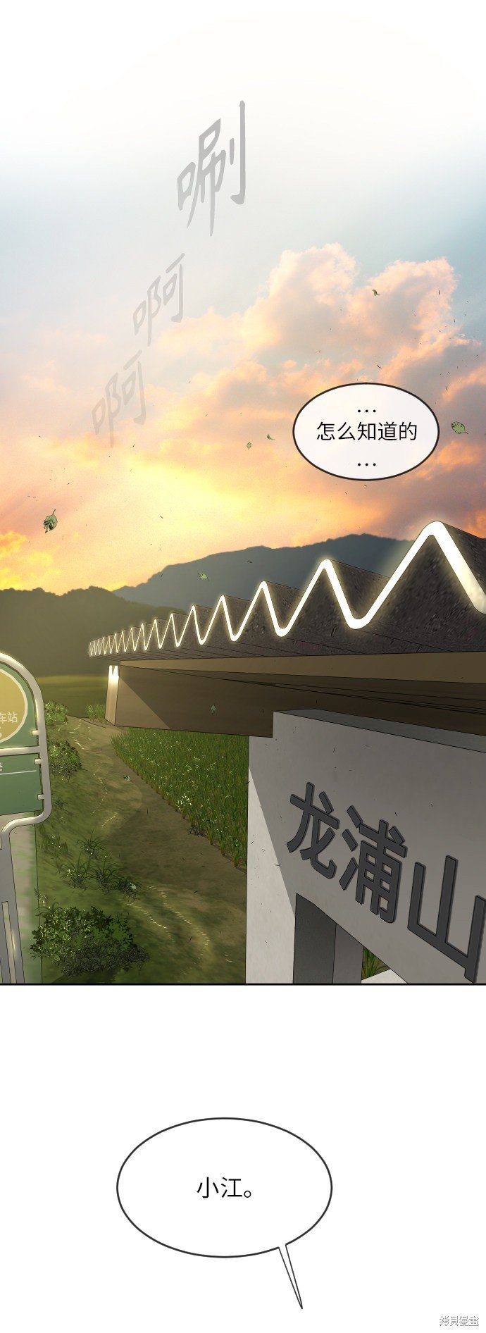 第2季第4话