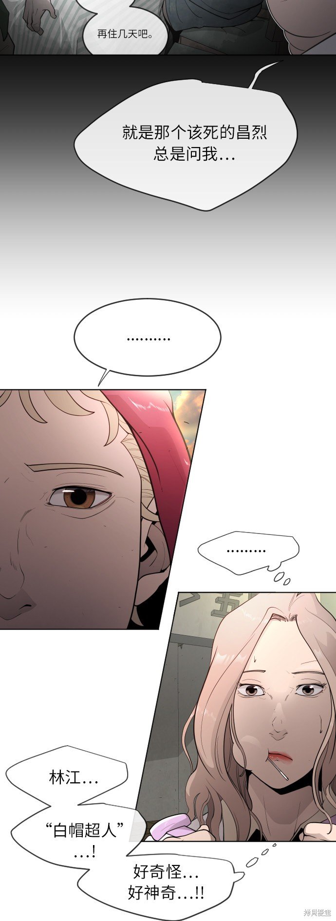 第2季第4话