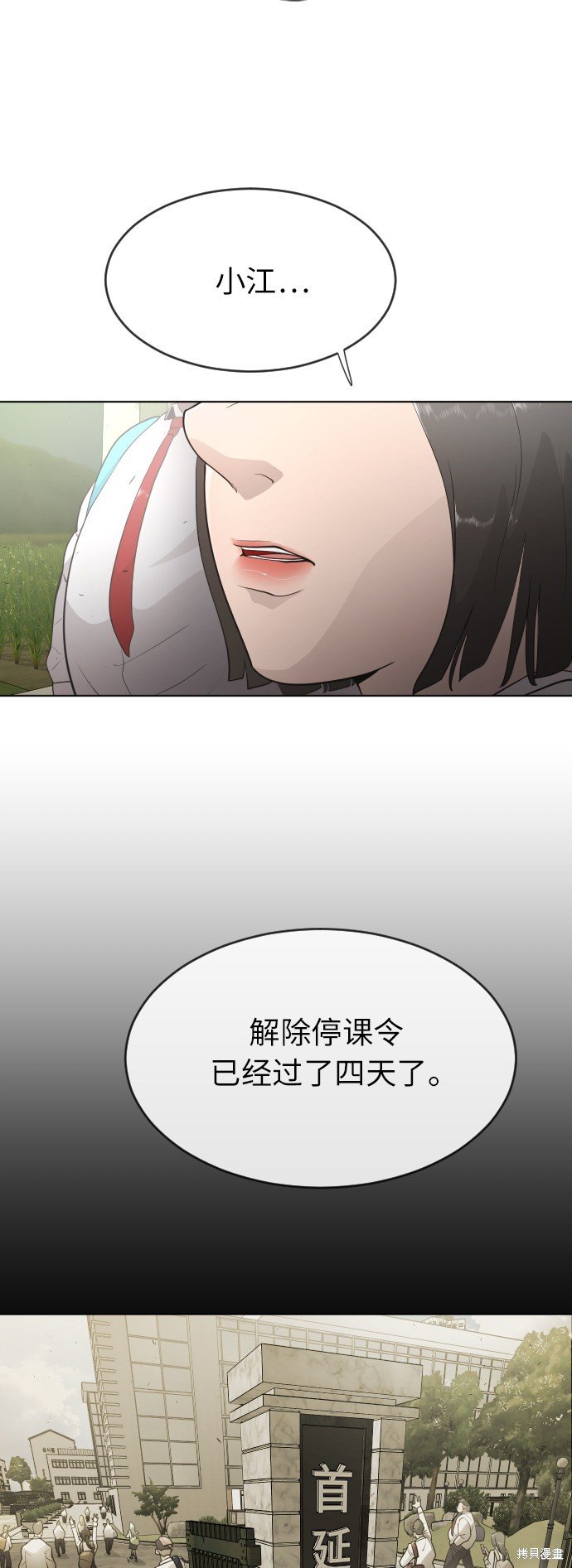 第2季第4话