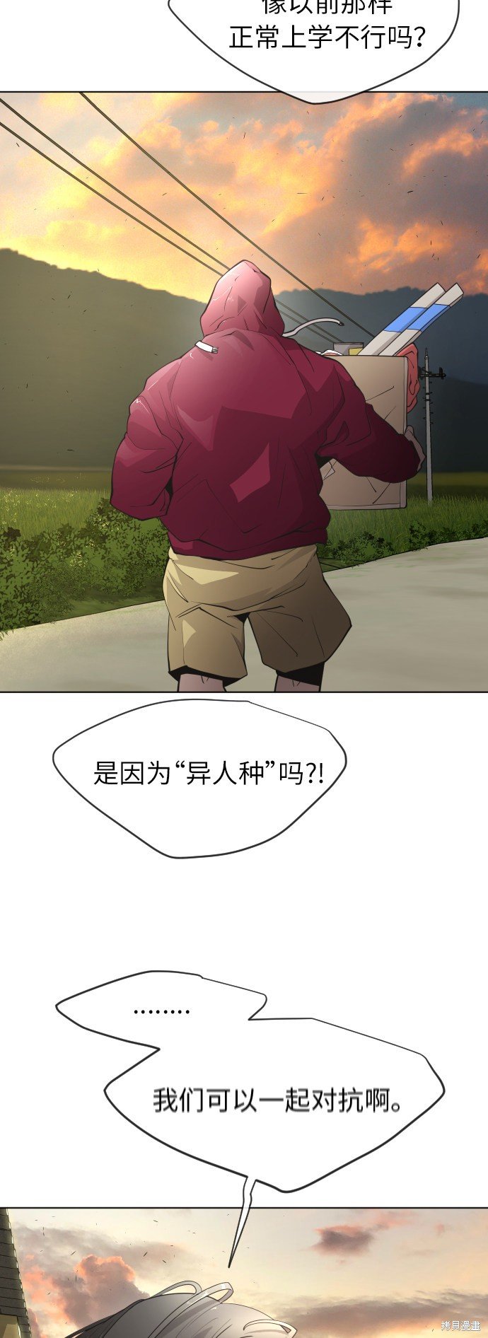 第2季第4话
