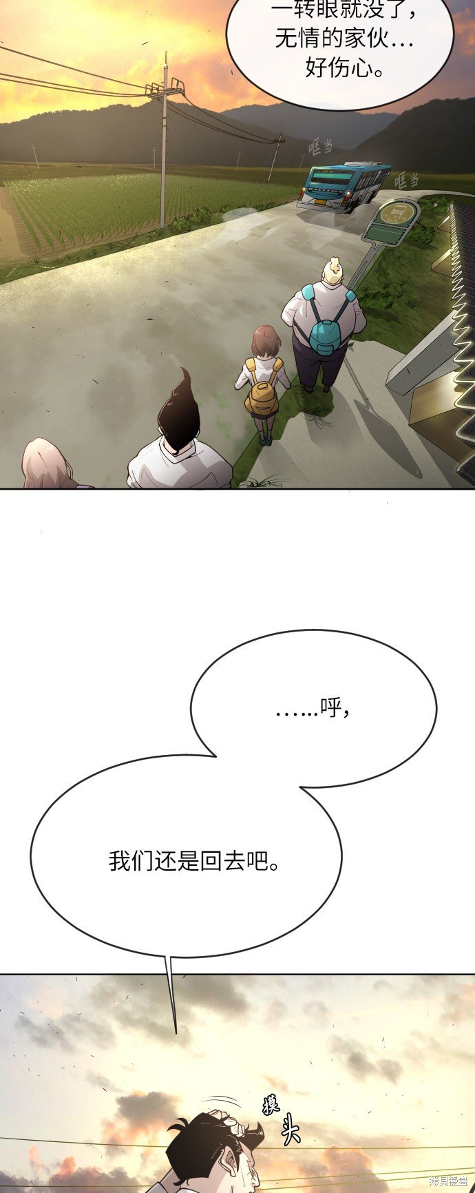 第2季第4话