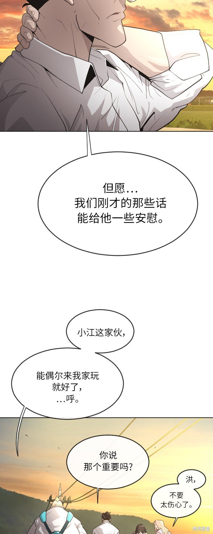 第2季第4话