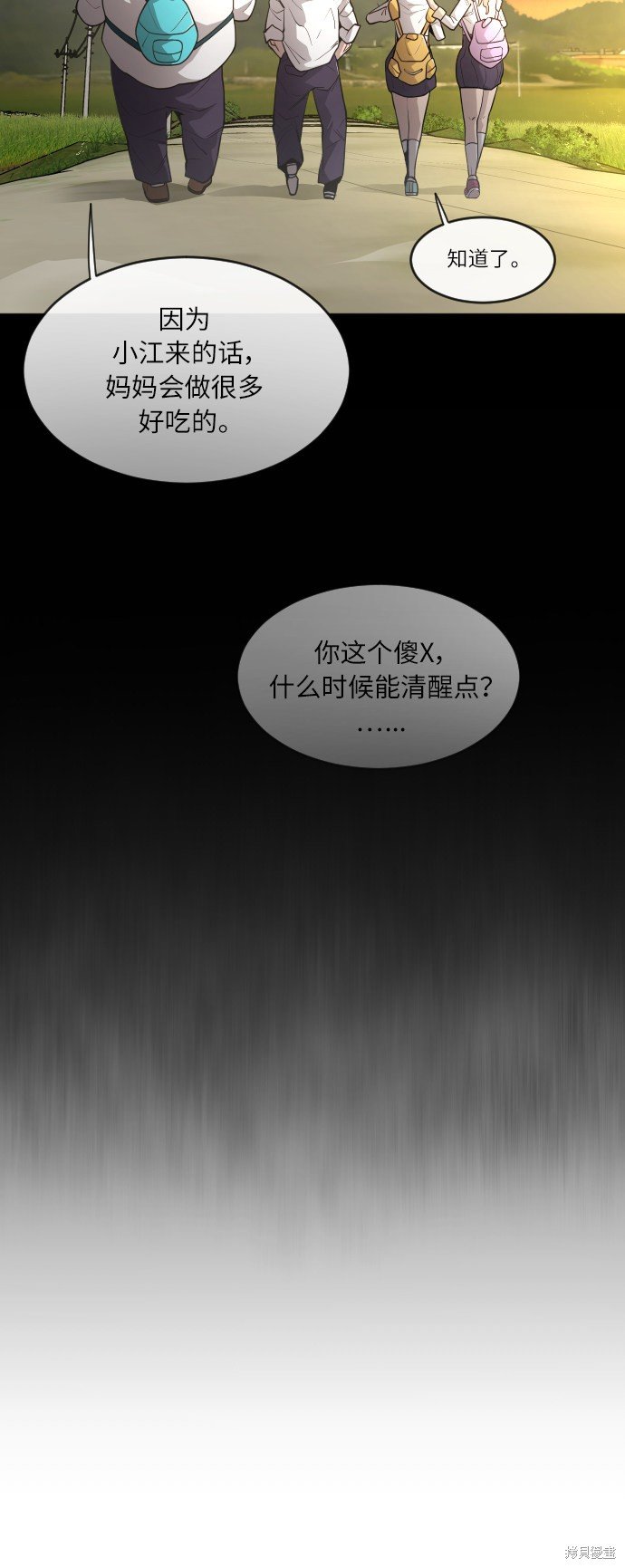第2季第4话