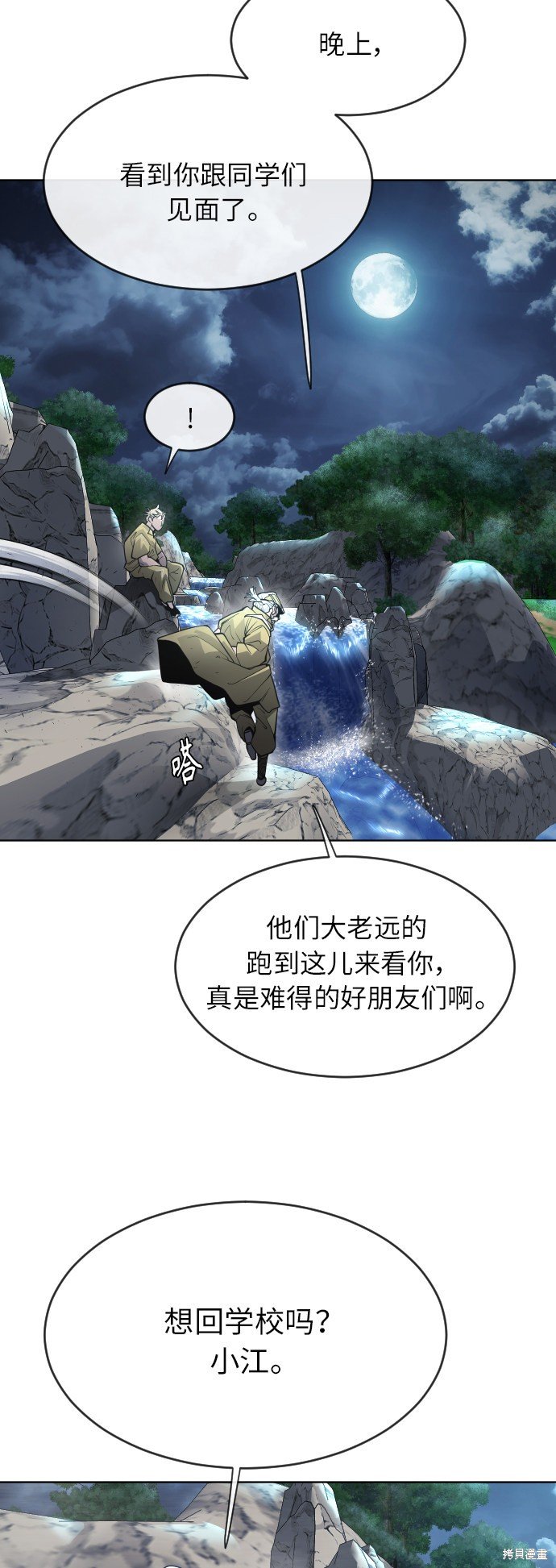 第2季第4话