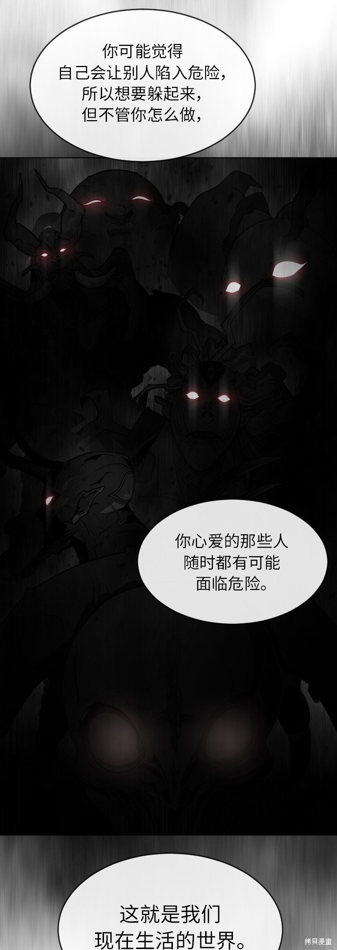 第2季第4话
