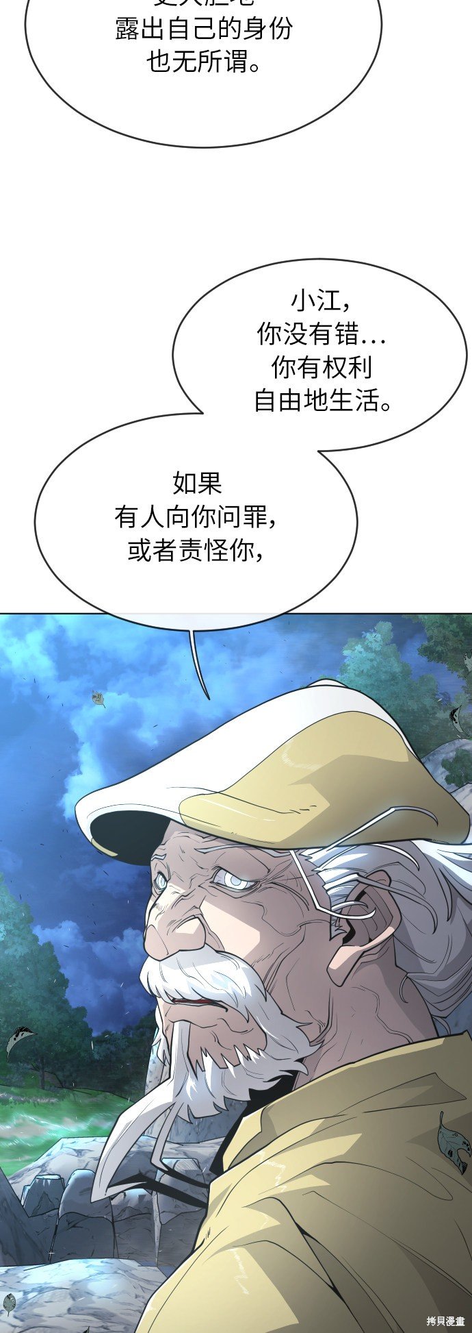 第2季第4话