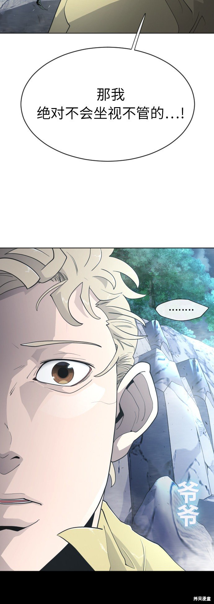 第2季第4话