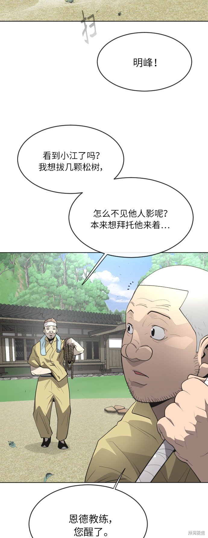 第2季第4话