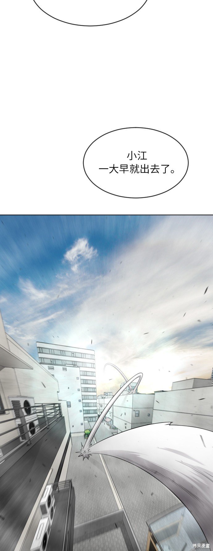 第2季第4话