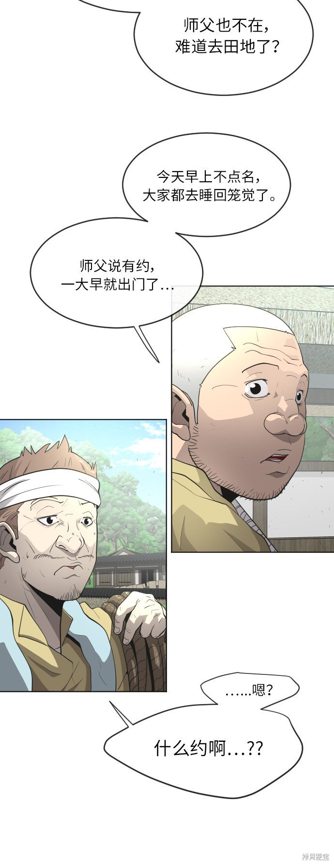 第2季第4话