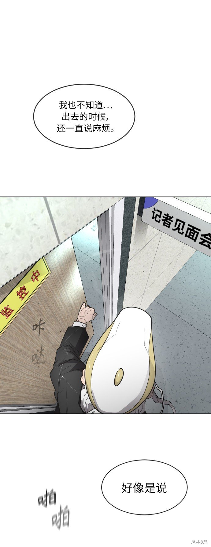 第2季第4话