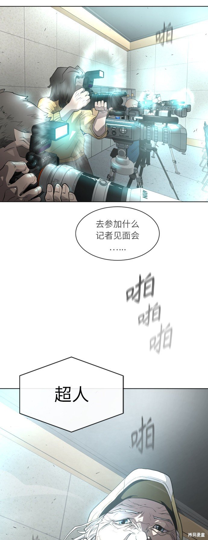 第2季第4话