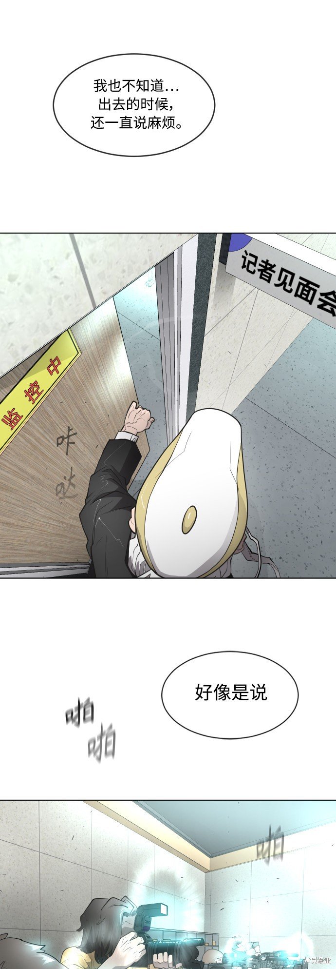 第2季第5话