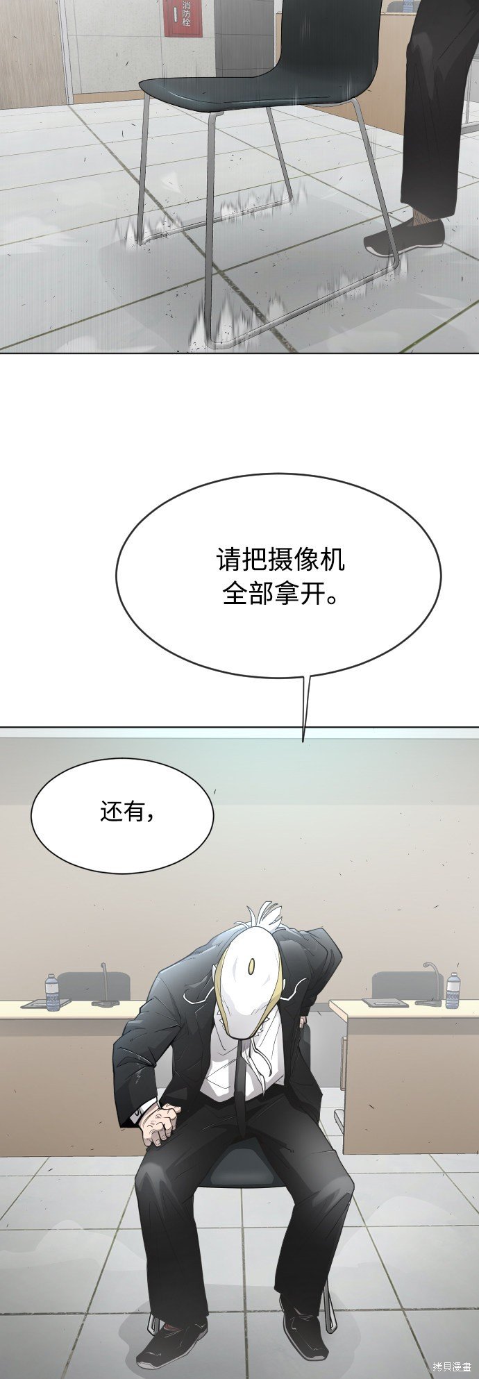 第2季第5话